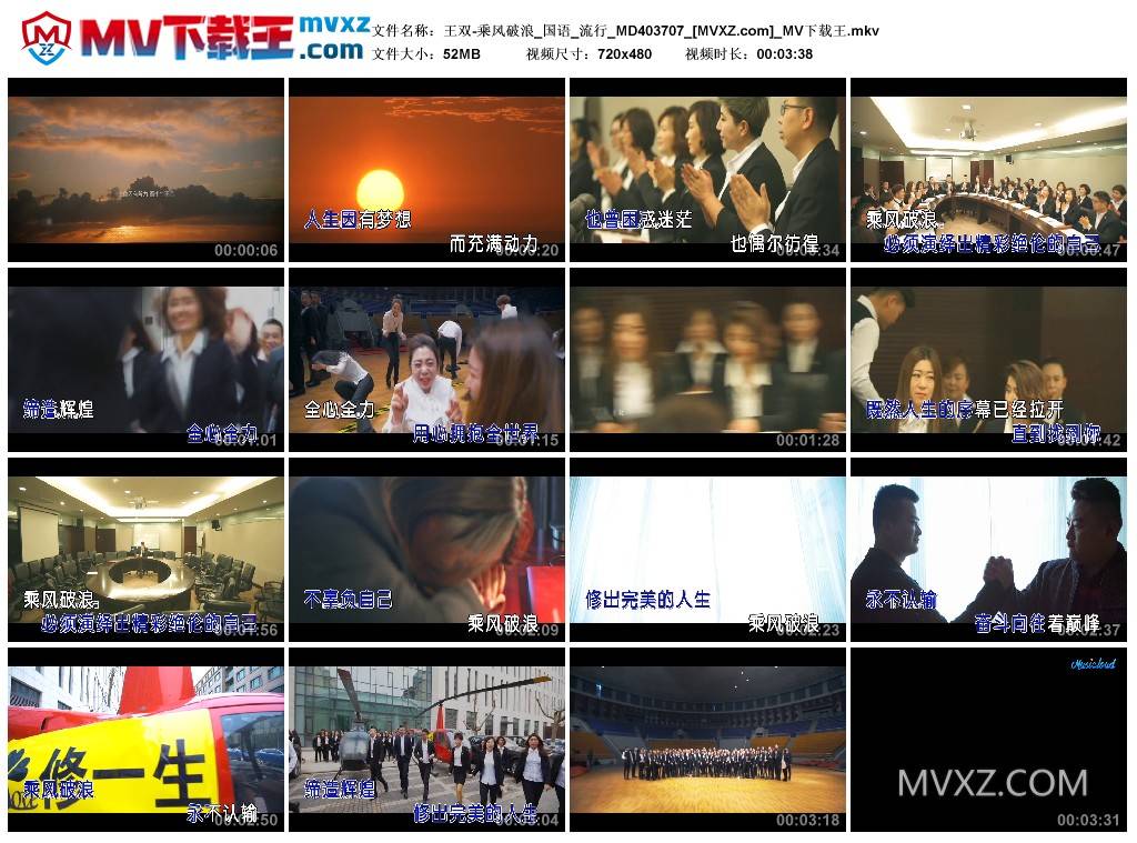 王双-乘风破浪_国语_流行_MD403707